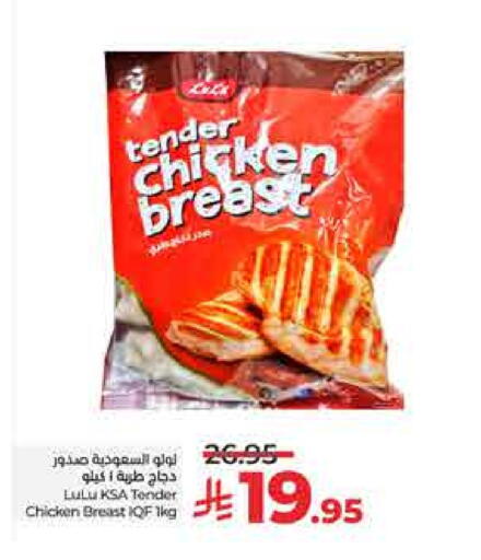 Chicken Breast available at LULU Hypermarket in KSA, Saudi Arabia, Saudi - Riyadh