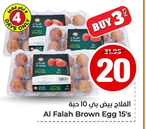 available at هايبر الوفاء in مملكة العربية السعودية, السعودية, سعودية - الطائف