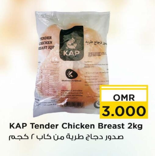 available at نستو هايبر ماركت in عُمان - صُحار‎