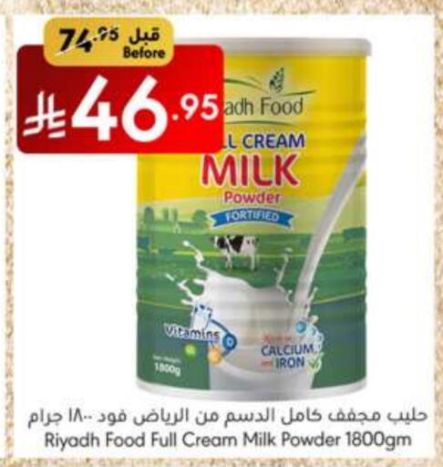 Milk Powder available at Manuel Market in KSA, Saudi Arabia, Saudi - Jeddah