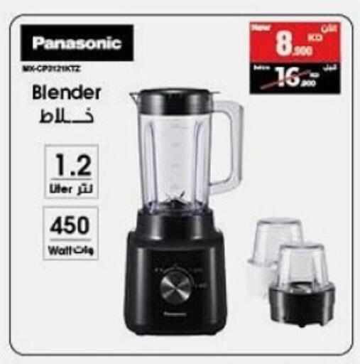 PANASONIC Mixer / Grinder available at Al Sha'ab Co-op Society in Kuwait - Kuwait City