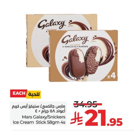 Vanilla available at LULU Hypermarket in KSA, Saudi Arabia, Saudi - Qatif
