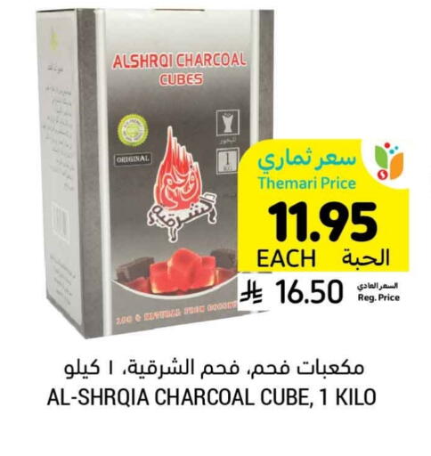 available at أسواق التميمي in مملكة العربية السعودية, السعودية, سعودية - الخبر‎
