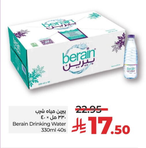 BERAIN available at LULU Hypermarket in KSA, Saudi Arabia, Saudi - Qatif