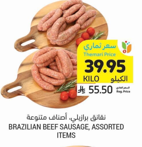 Beef available at Tamimi Market in KSA, Saudi Arabia, Saudi - Dammam