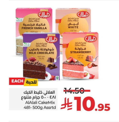 AL ALALI Cake Mix available at LULU Hypermarket in KSA, Saudi Arabia, Saudi - Hafar Al Batin
