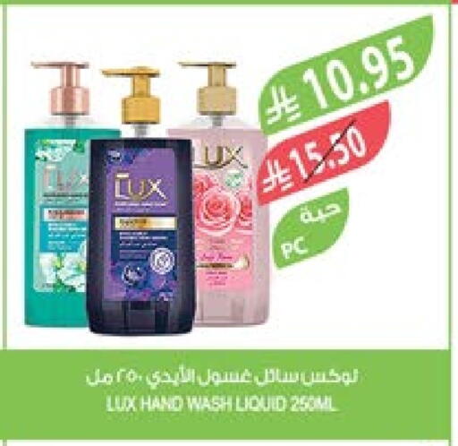 لوكس available at المزرعة in مملكة العربية السعودية, السعودية, سعودية - عرعر