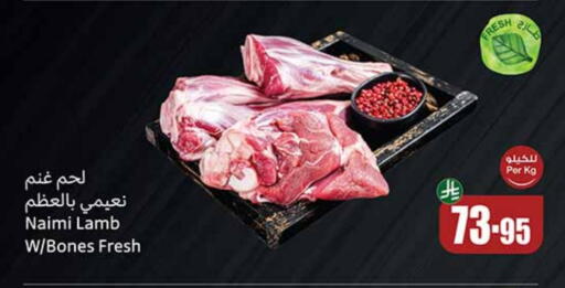 لحم الضأن / الغنم available at أسواق عبد الله العثيم in مملكة العربية السعودية, السعودية, سعودية - تبوك