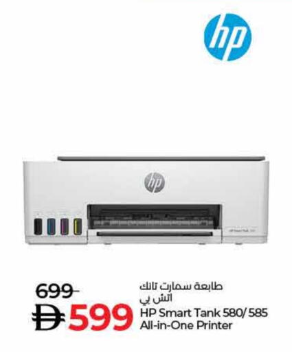 HP available at Lulu Hypermarket in UAE - Sharjah / Ajman