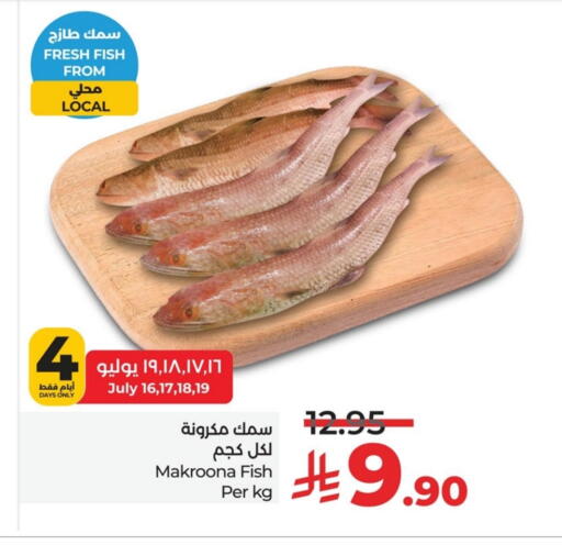 available at لولو هايبرماركت in مملكة العربية السعودية, السعودية, سعودية - الخبر‎