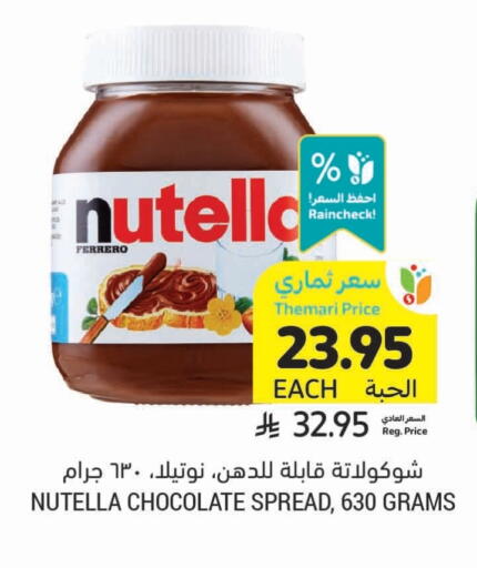 NUTELLA Chocolate Spread available at Tamimi Market in KSA, Saudi Arabia, Saudi - Al Khobar