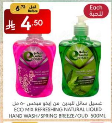 الاستحمام ونظافة الجسم in مانويل ماركت, المملكة العربية السعودية Offers - المملكة العربية السعودية آيكون available at مانويل ماركت in مملكة العربية السعودية, السعودية, سعودية - الرياض