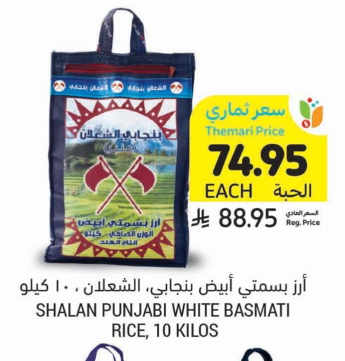 أرز بسمتي / برياني available at أسواق التميمي in مملكة العربية السعودية, السعودية, سعودية - الرس