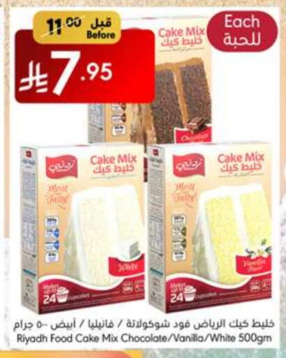 RIYADH FOOD Cake Mix available at Manuel Market in KSA, Saudi Arabia, Saudi - Jeddah