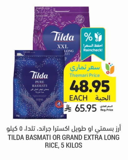 TILDA Basmati / Biryani Rice available at Tamimi Market in KSA, Saudi Arabia, Saudi - Khafji