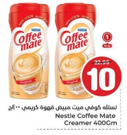 COFFEE-MATE Coffee Creamer available at Hyper Al Wafa in KSA, Saudi Arabia, Saudi - Dammam
