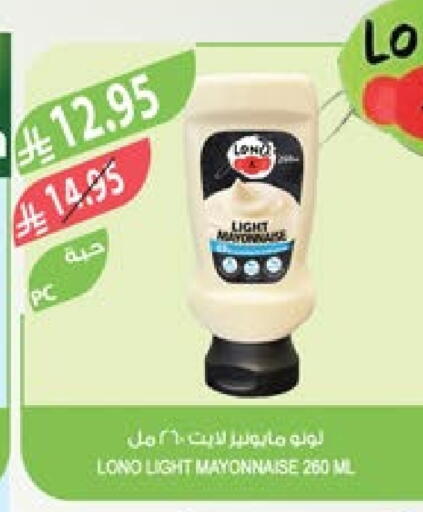 LULU Mayonnaise available at Farm  in KSA, Saudi Arabia, Saudi - Al Hasa