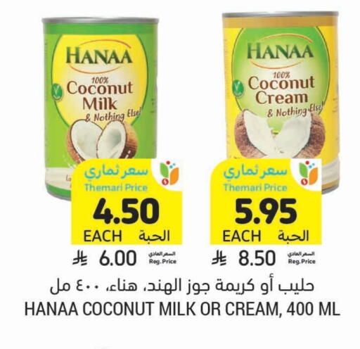 Hanaa Coconut Milk available at Tamimi Market in KSA, Saudi Arabia, Saudi - Tabuk