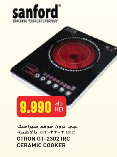 Kitchen Appliance in Grand Costo, Kuwait Offers - Kuwait GTRON available at Grand Costo in Kuwait - Kuwait City