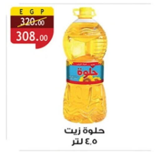 available at Al Rayah Market   in Egypt - Cairo