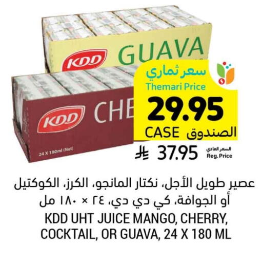 KDD available at Tamimi Market in KSA, Saudi Arabia, Saudi - Unayzah