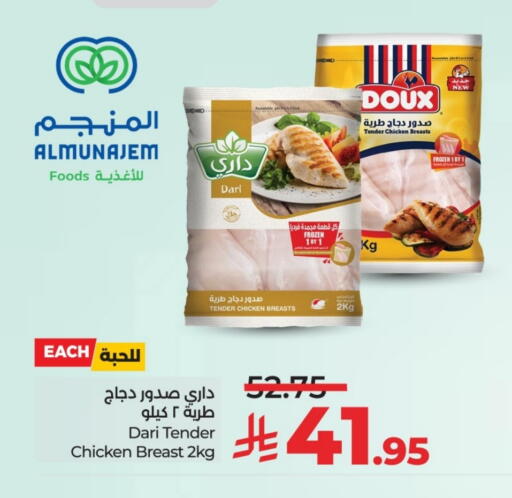 Chicken Breast available at LULU Hypermarket in KSA, Saudi Arabia, Saudi - Riyadh