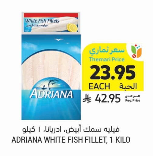 available at أسواق التميمي in مملكة العربية السعودية, السعودية, سعودية - الرس
