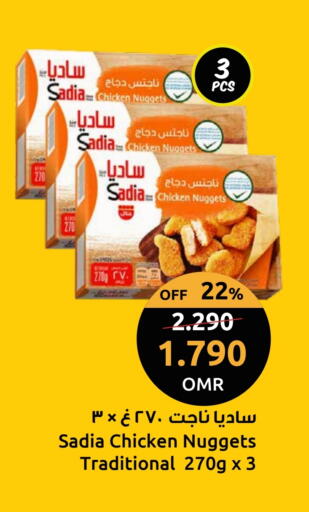 زيت الزنجبيل ناجتس الدجاج available at مركز سلطان in عُمان - صلالة