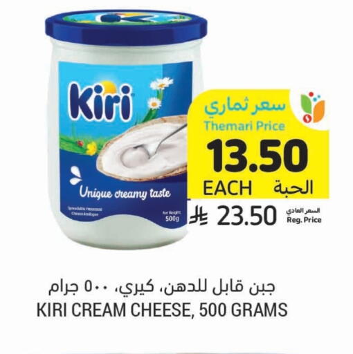 KIRI Cream Cheese available at Tamimi Market in KSA, Saudi Arabia, Saudi - Khafji