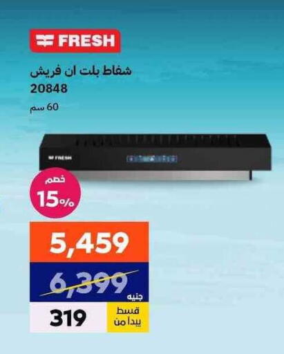 available at بي تك مصر in Egypt - القاهرة