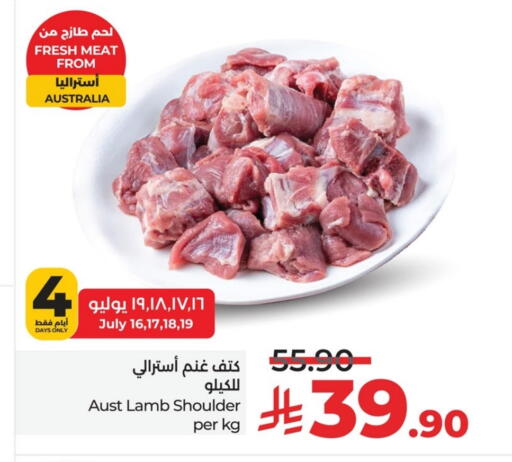 لحم الضأن / الغنم available at لولو هايبرماركت in مملكة العربية السعودية, السعودية, سعودية - الخبر‎