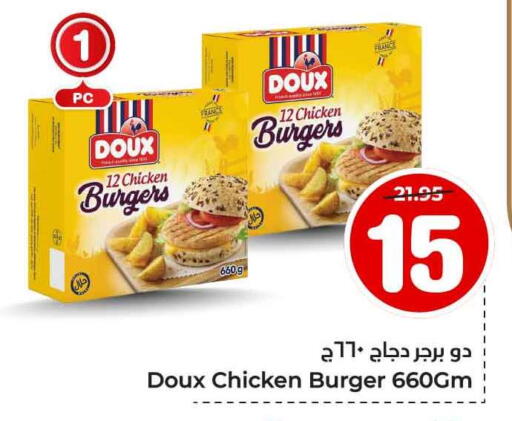 DOUX Chicken Burger available at Hyper Al Wafa in KSA, Saudi Arabia, Saudi - Jeddah