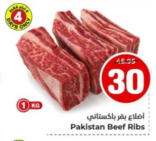 Beef available at Hyper Al Wafa in KSA, Saudi Arabia, Saudi - Dammam