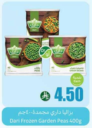 Peas available at Othaim Markets in KSA, Saudi Arabia, Saudi - Mecca
