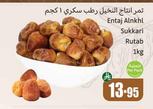 available at Othaim Markets in KSA, Saudi Arabia, Saudi - Rafha