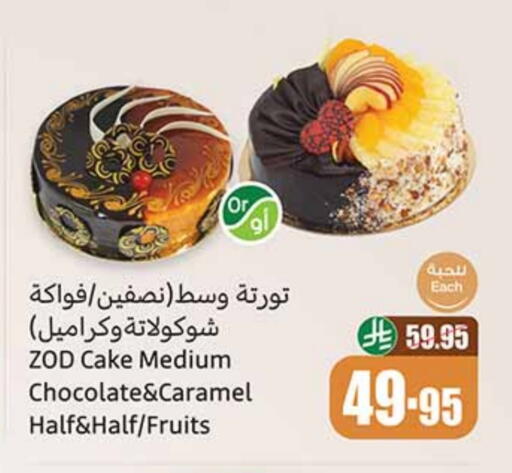 available at Othaim Markets in KSA, Saudi Arabia, Saudi - Rafha