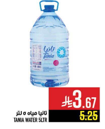 تانيا available at أبراج هايبر ماركت in مملكة العربية السعودية, السعودية, سعودية - مكة المكرمة