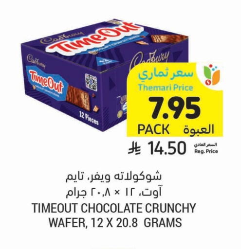 CADBURY available at Tamimi Market in KSA, Saudi Arabia, Saudi - Al Khobar