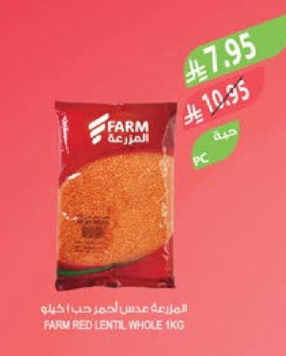 available at المزرعة in مملكة العربية السعودية, السعودية, سعودية - الباحة