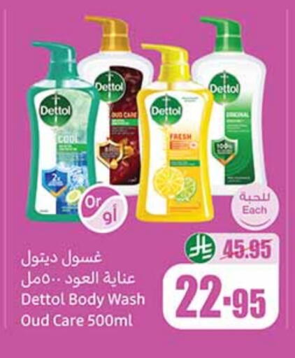 DETTOL available at Othaim Markets in KSA, Saudi Arabia, Saudi - Sakaka