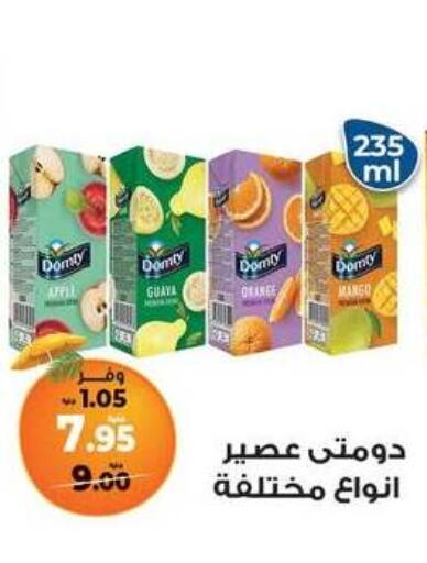 DOMTY available at Kazyon  in Egypt - Cairo