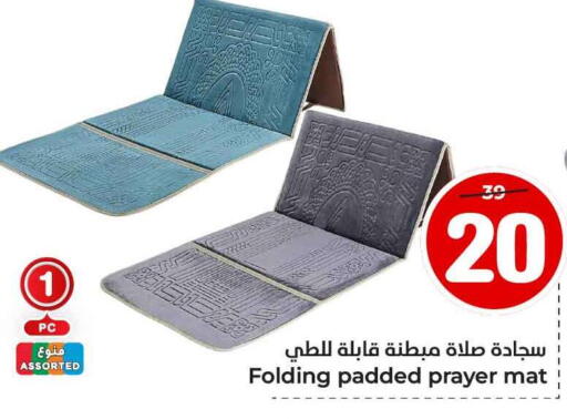 available at Hyper Al Wafa in KSA, Saudi Arabia, Saudi - Jeddah