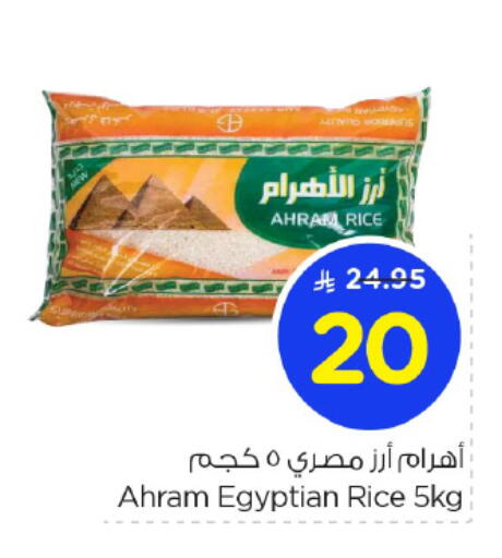أرز كالروز available at نستو in مملكة العربية السعودية, السعودية, سعودية - الرياض