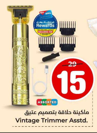 available at Hyper Al Wafa in KSA, Saudi Arabia, Saudi - Jeddah
