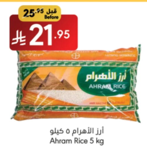 available at مانويل ماركت in مملكة العربية السعودية, السعودية, سعودية - الرياض