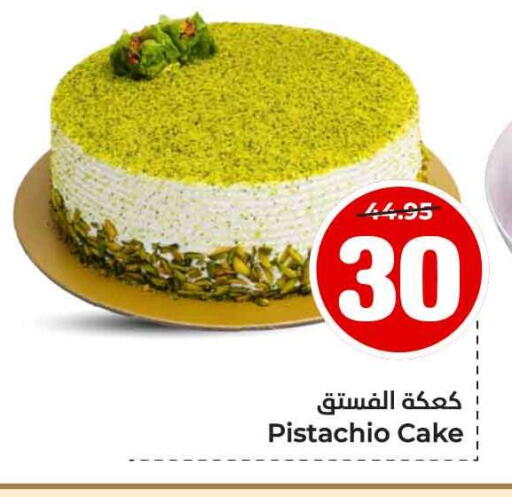 available at Hyper Al Wafa in KSA, Saudi Arabia, Saudi - Al-Kharj