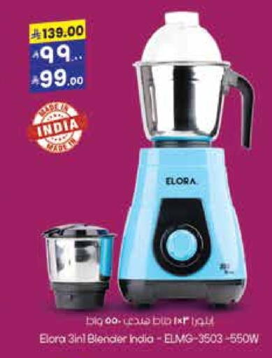 ELORA Mixer / Grinder available at City Flower in KSA, Saudi Arabia, Saudi - Sakaka