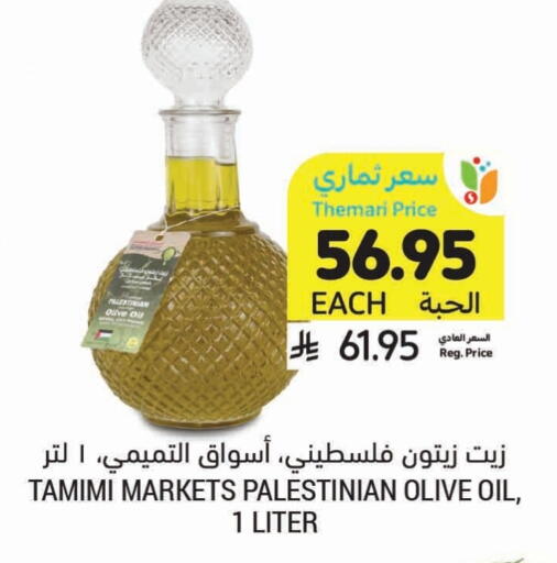 Olive Oil available at Tamimi Market in KSA, Saudi Arabia, Saudi - Medina