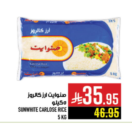 أرز كالروز available at أبراج هايبر ماركت in مملكة العربية السعودية, السعودية, سعودية - مكة المكرمة