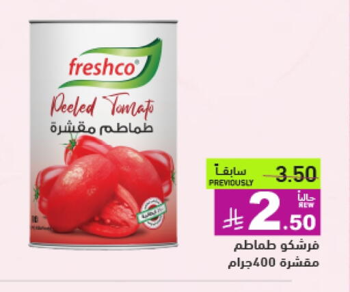 Tomato available at Aswaq Ramez in KSA, Saudi Arabia, Saudi - Dammam